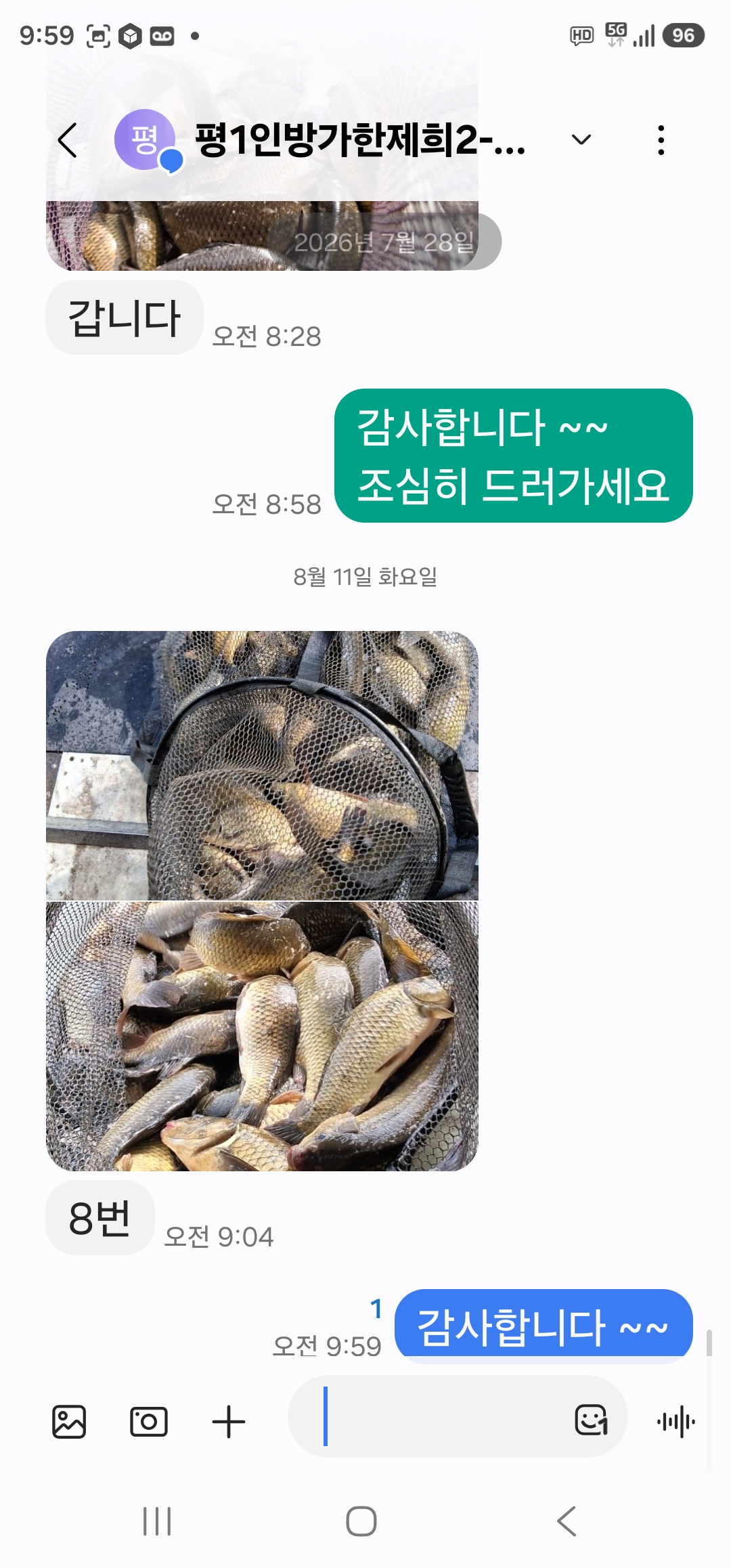 Screenshot_20260811_095948_Messages.jpg