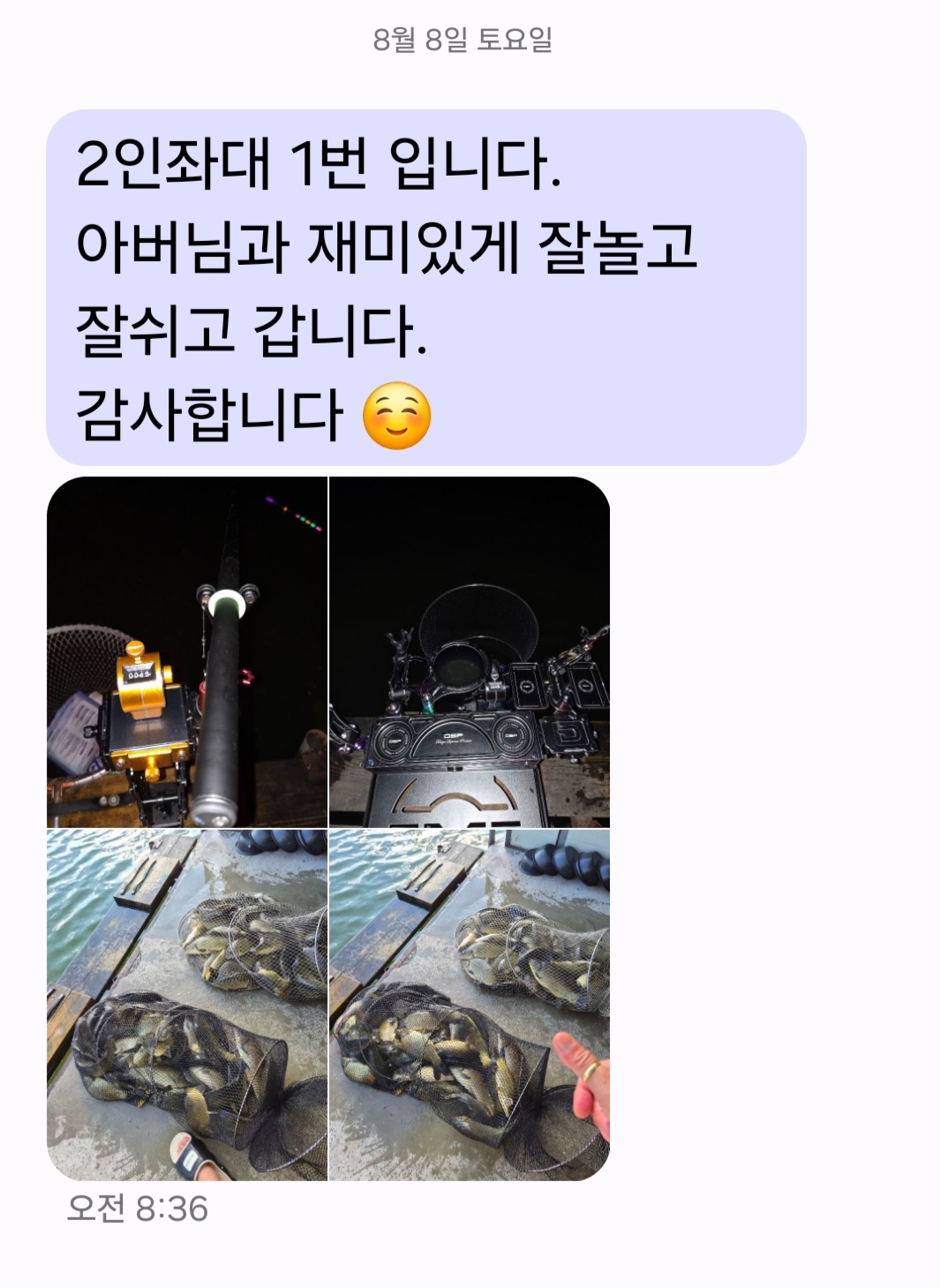 Screenshot_20260808_084958_Messages.jpg