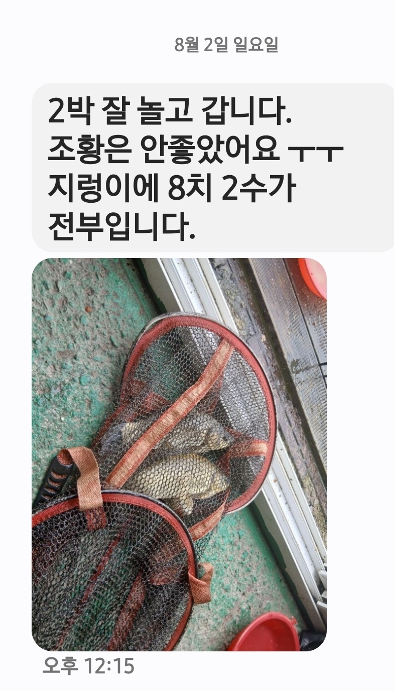 Screenshot_20260802_123206_Messages.jpg