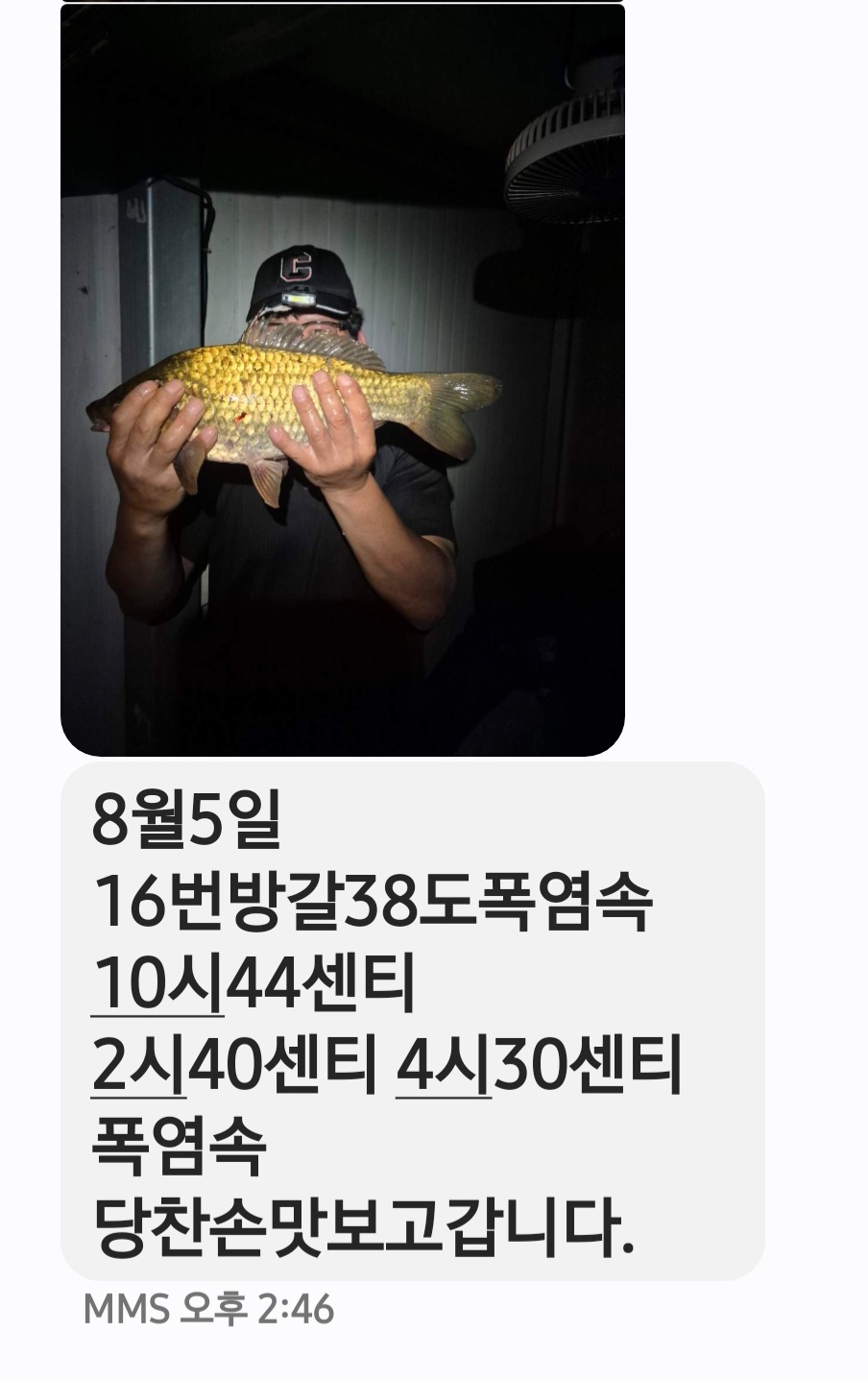 Screenshot_20260806_171525_Messages.jpg