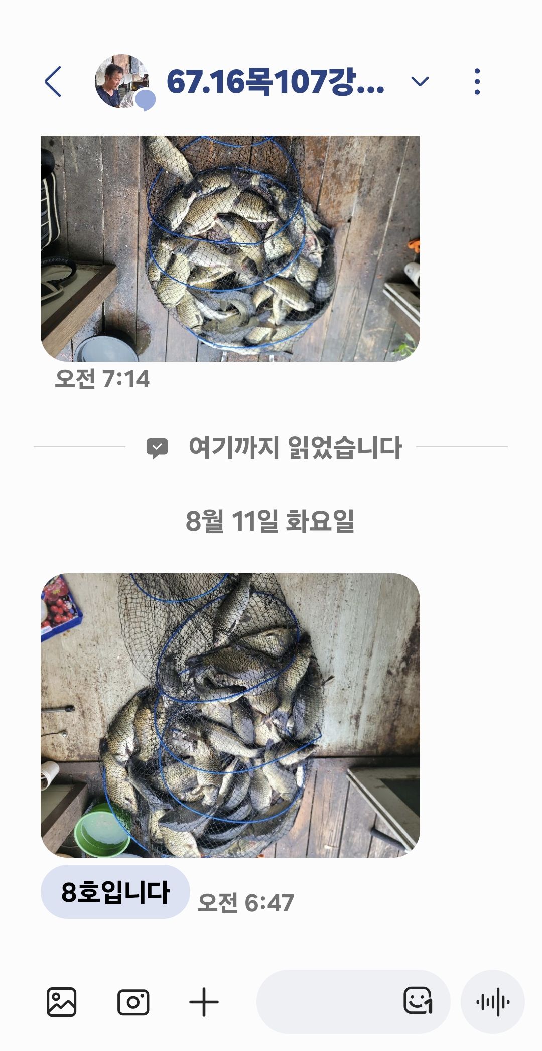 Screenshot_20260811_065147_Messages.jpg