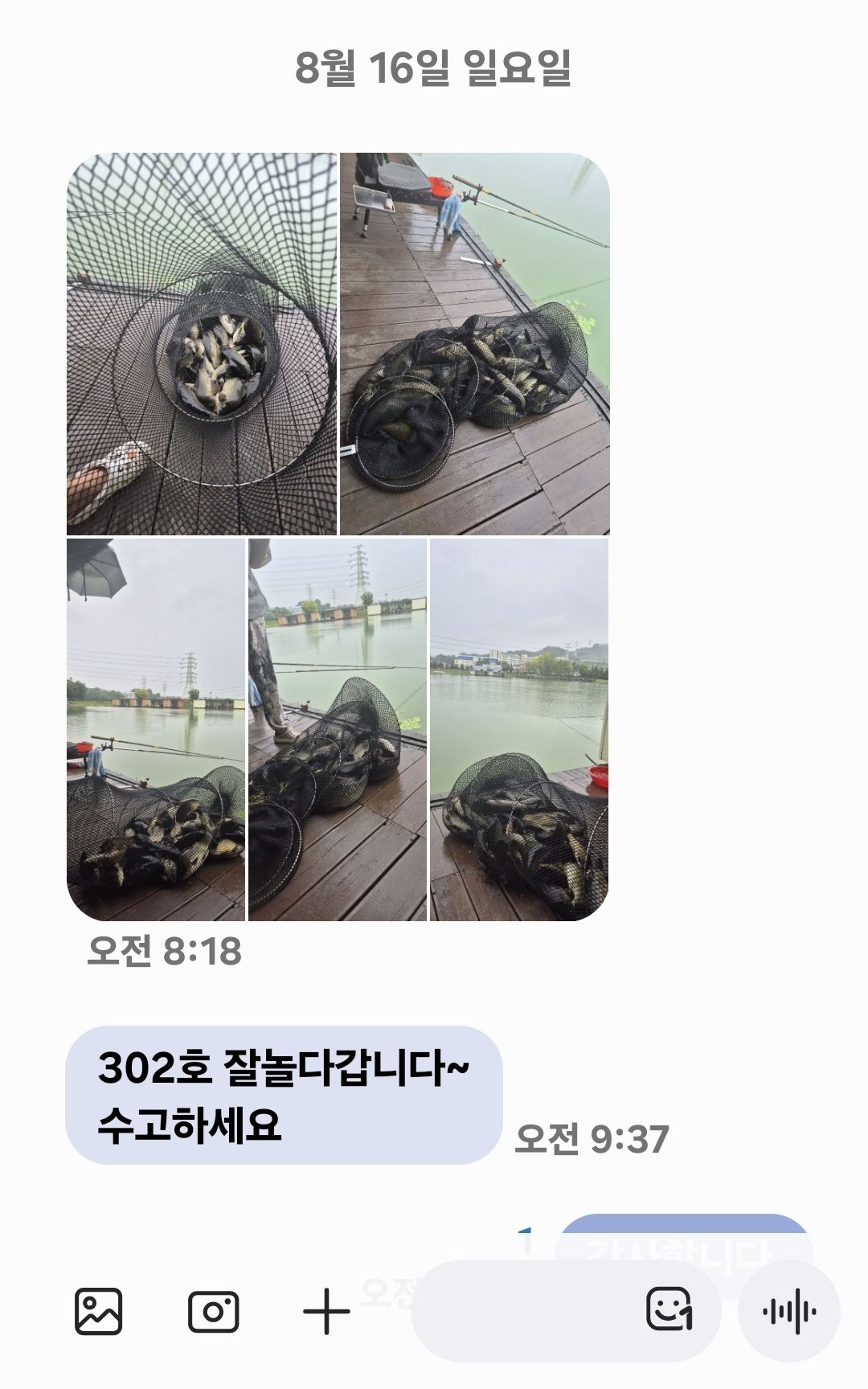 Screenshot_20260816_100533_Messages.jpg
