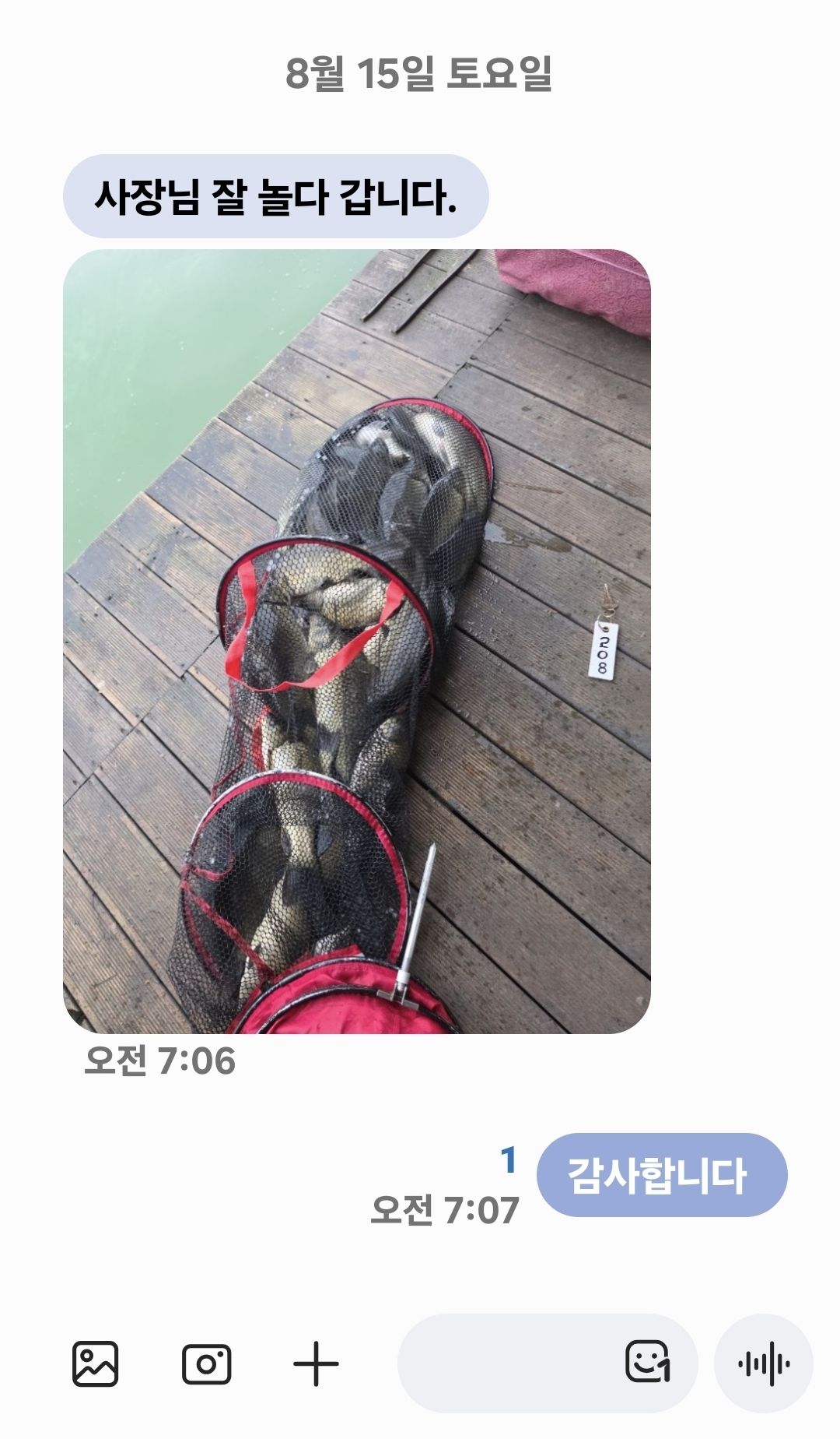 Screenshot_20260815_070800_Messages.jpg