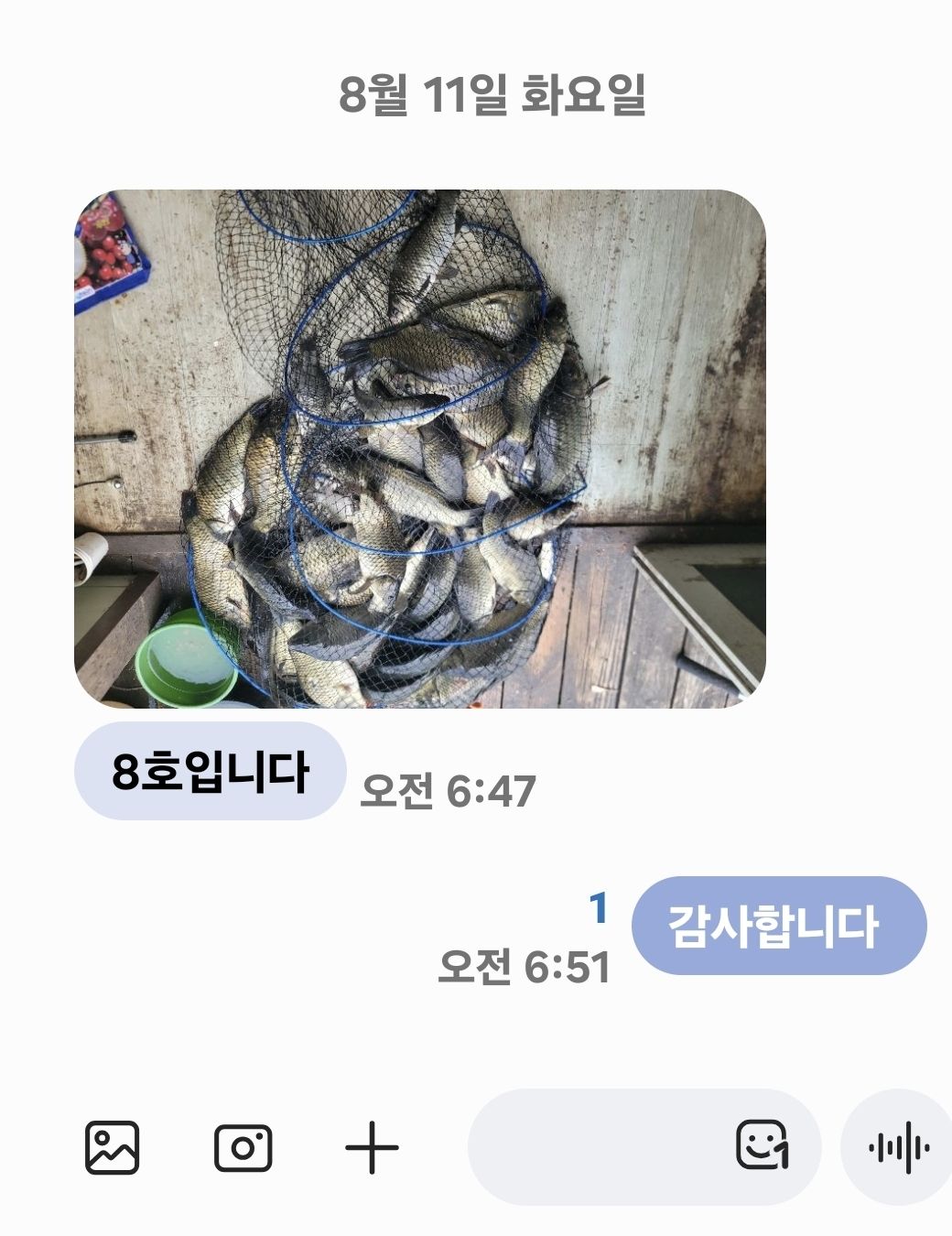 Screenshot_20260811_065209_Messages.jpg