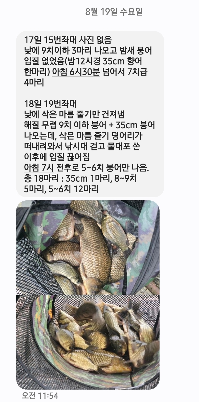 Screenshot_20260819_130538_Messages.jpg