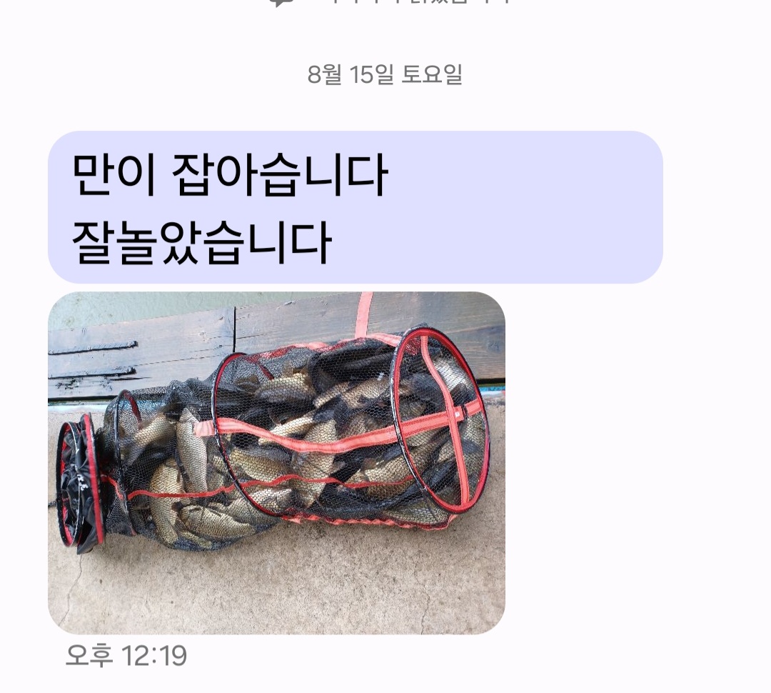 Screenshot_20260815_191411_Messages.jpg