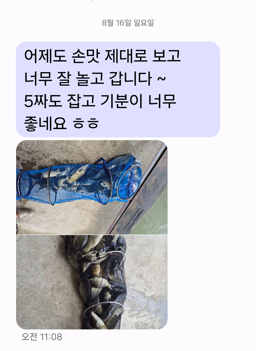 Screenshot_20260816_163453_Messages.jpg