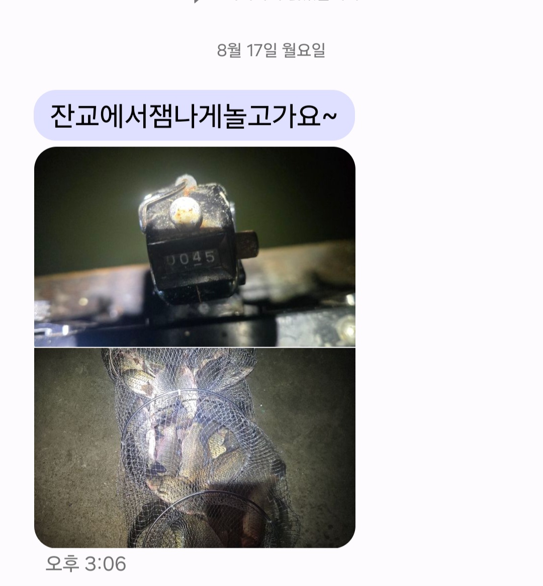 Screenshot_20260817_163433_Messages.jpg