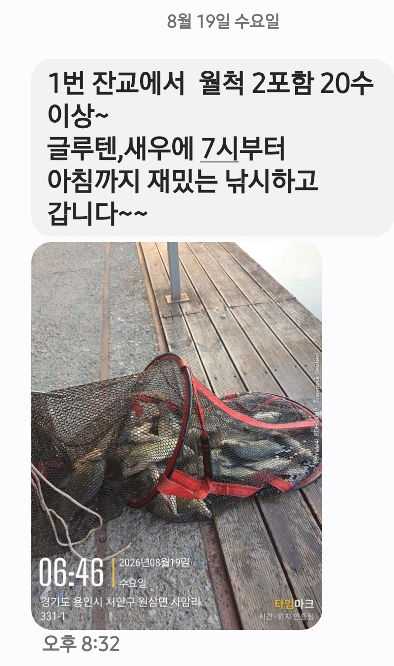 Screenshot_20260819_203310_Messages.jpg
