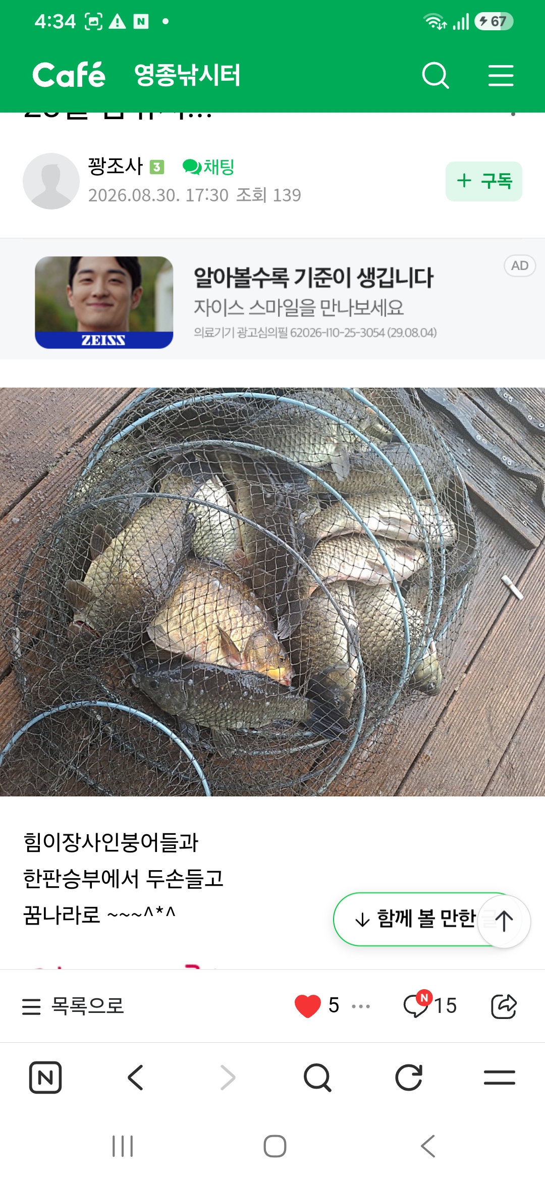 Screenshot_20260831_163450_NAVER.jpg