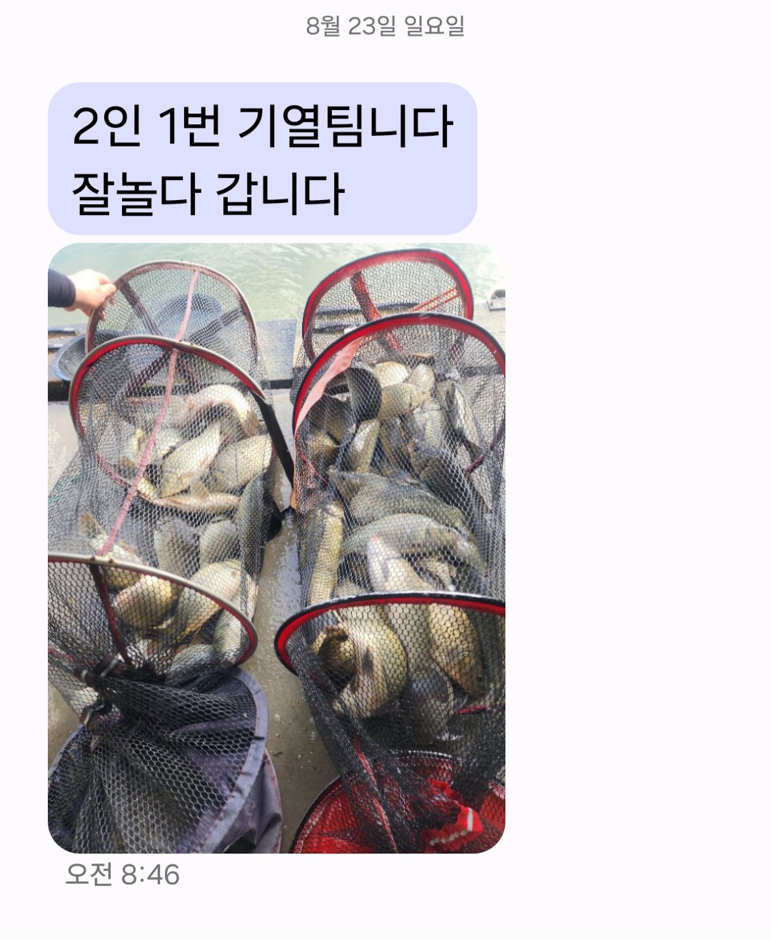 Screenshot_20260823_084914_Messages.jpg