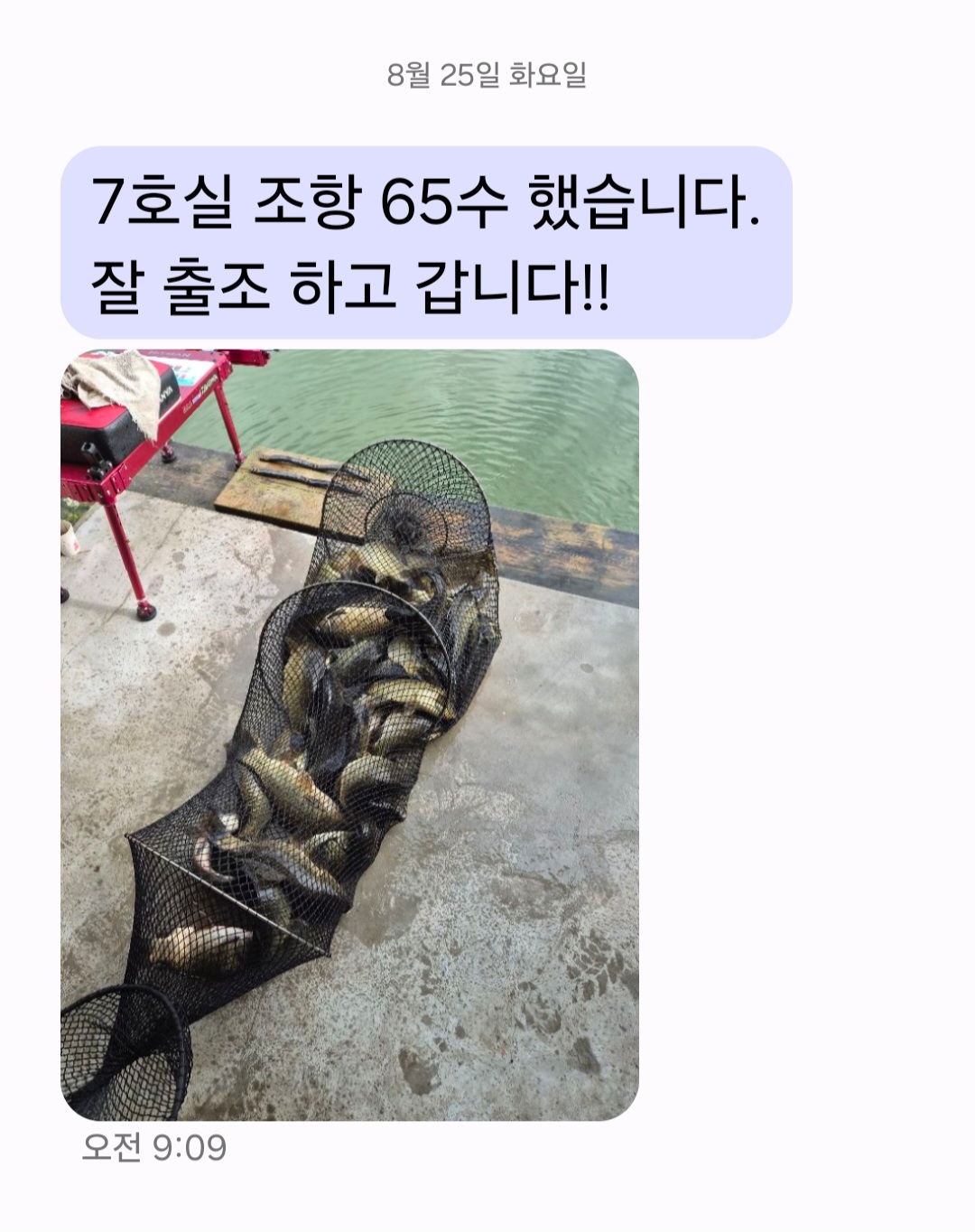 Screenshot_20260825_091010_Messages.jpg