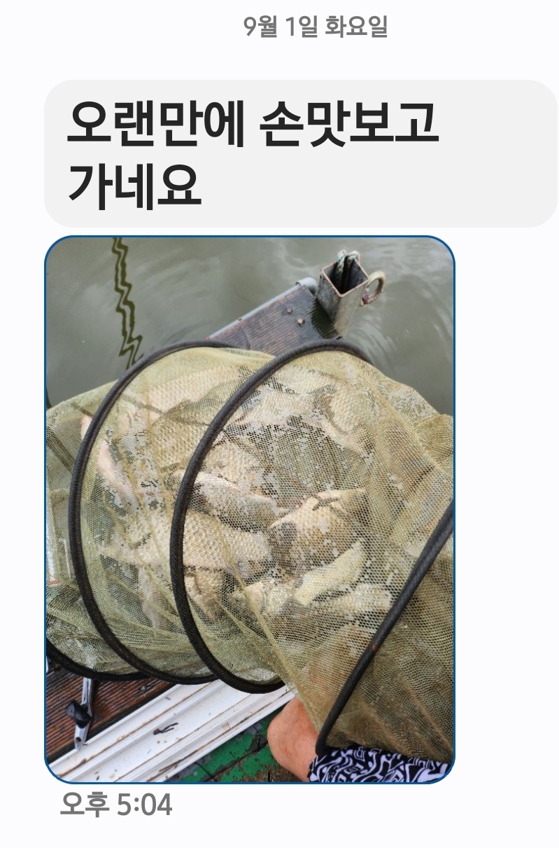 Screenshot_20260902_124153_Messages.jpg
