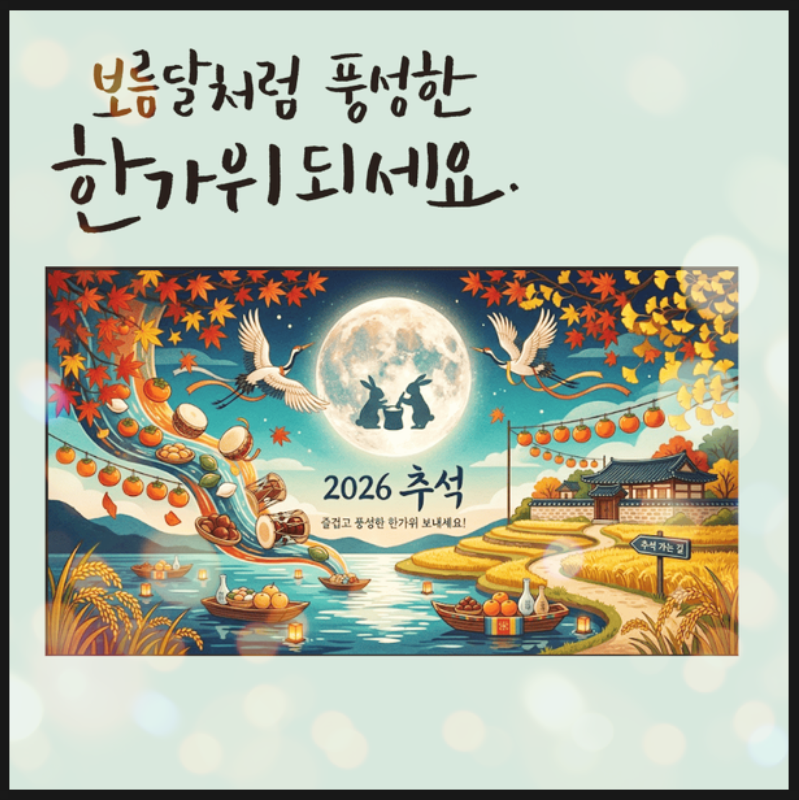 ȭ�� ĸó 2026-09-22 111950.png