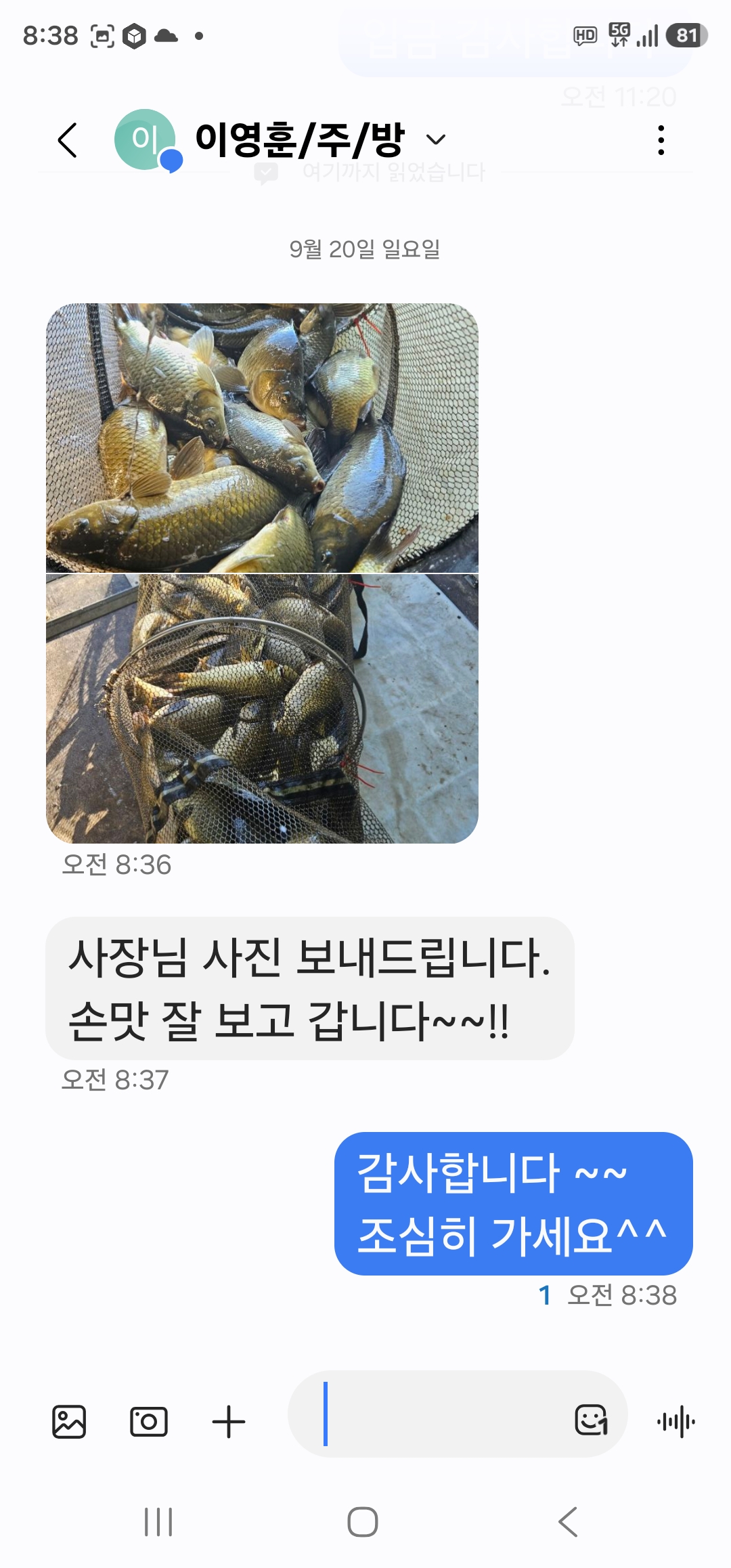 Screenshot_20260920_083843_Messages.jpg