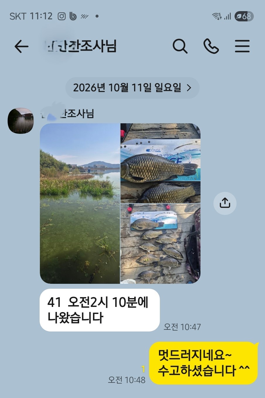 Screenshot_20261011_111214_KakaoTalk.jpg