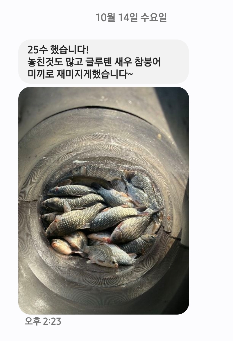 Screenshot_20261014_152453_Messages.jpg