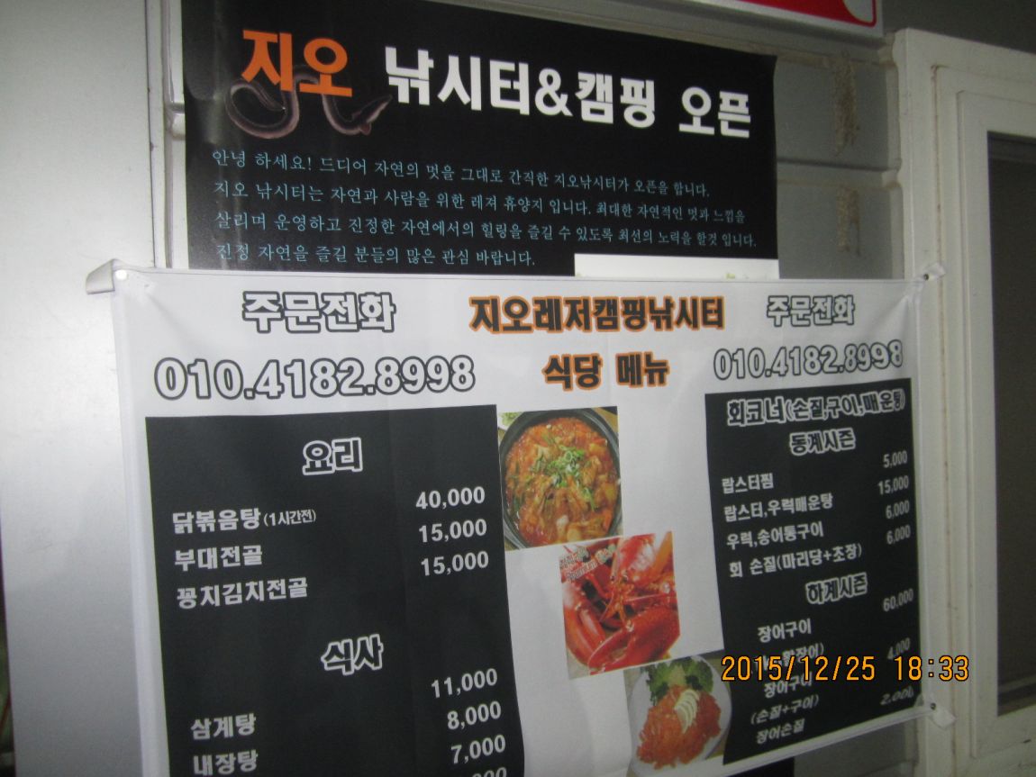 로치 > 연천 지오바다낚시터..성탄절은 낚시와 함께~!!(간큰 남자 ^^::) : 낚시사랑