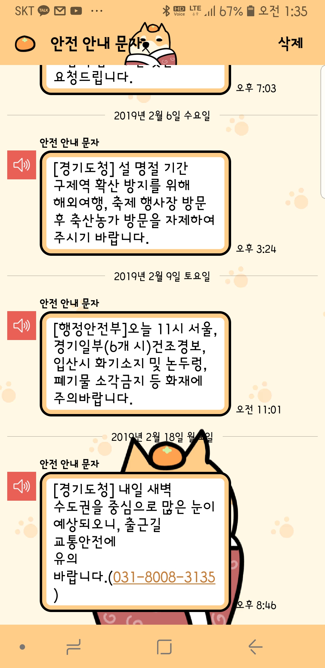 KakaoTalk_20190219_142314904.jpg