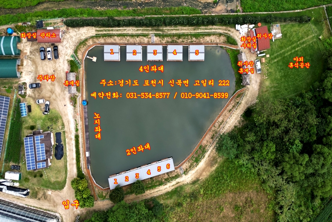 고일낚시공원 유료낚시터 > 낚시사랑 새 식구 인사 드립니다. 10월5일 (토요일) 신규 개장 : 낚시사랑