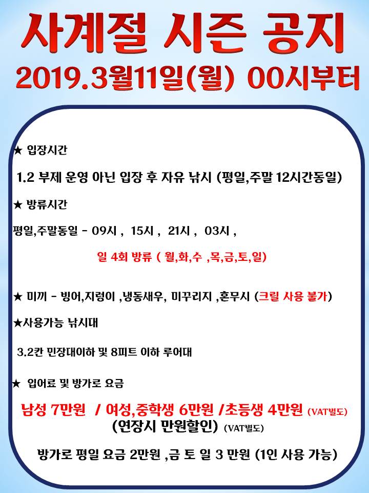 황초사계절 바다낚시조황 > 황산초지사계절바다낚시터 3월25일조황 : 낚시사랑