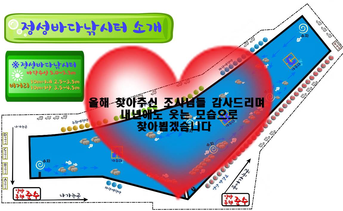 정성바다낚시터 바다낚시조황 > 12월 19일(휴장일) 조황 : 낚시사랑