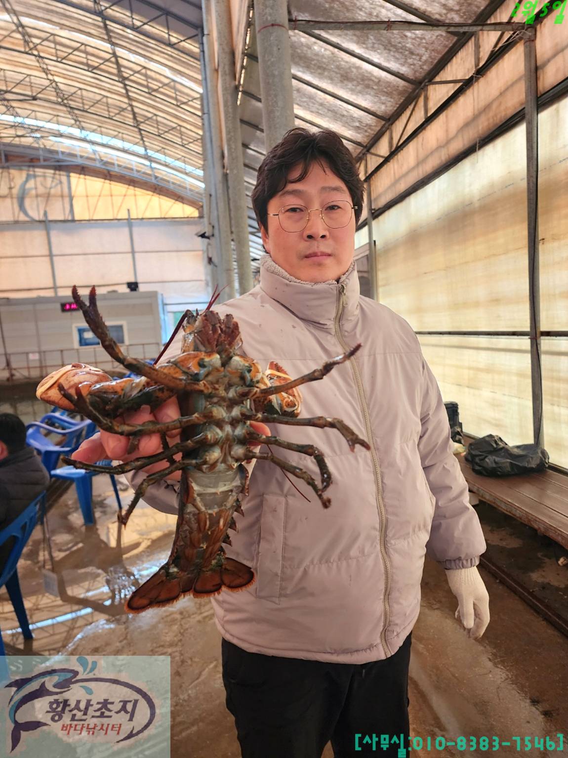 황산초지사계절바다낚시터 바다낚시조황 > [강화] 황산초지 사계절 바다낚시터 02월05일조황사진 : 낚시사랑