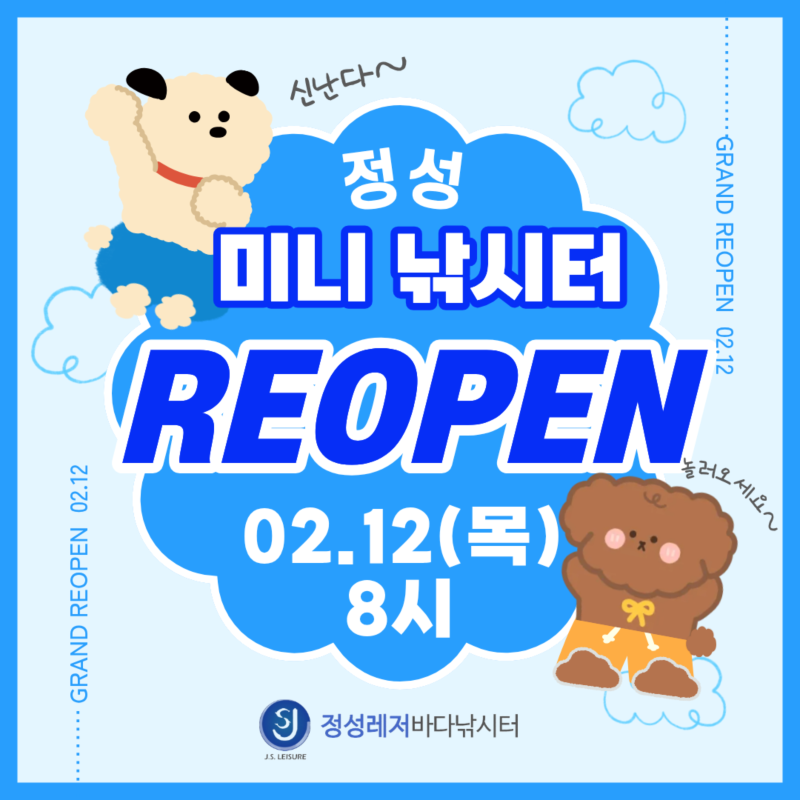 �̴� �簳��.png