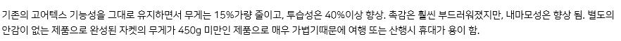 케이투 고어텍스 자켓 (블랙) 설명3.PNG