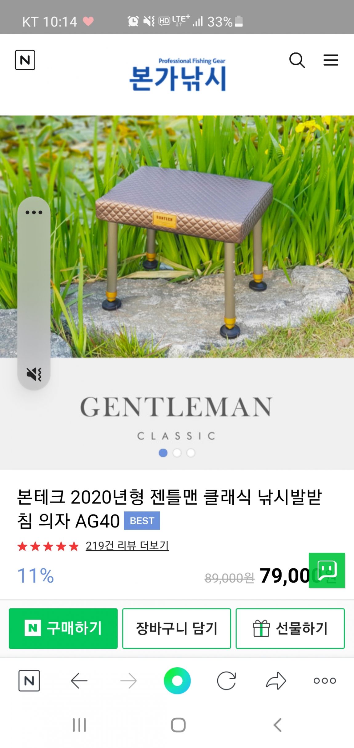 중고낚시용품 > 본테크 발받침대팝니다 : 낚시사랑
