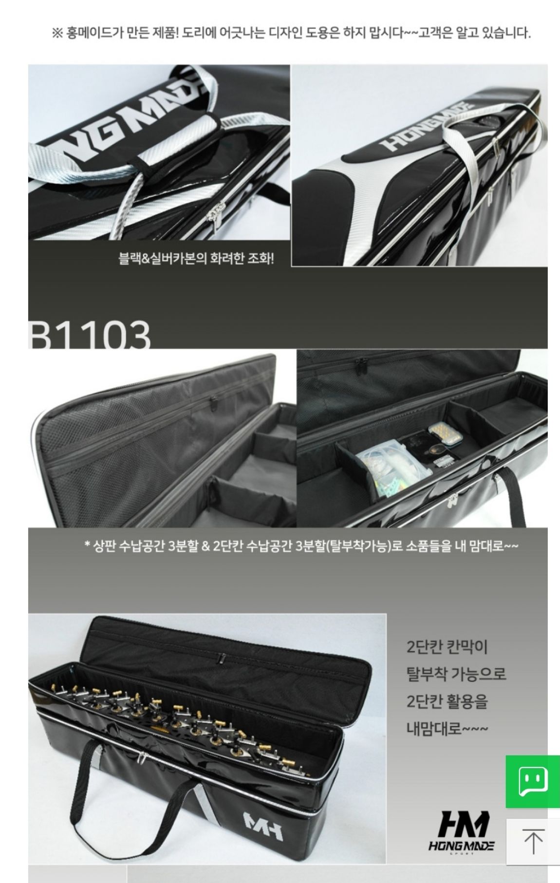 중고낚시용품 > 홍메이드 2단가방 : 낚시사랑