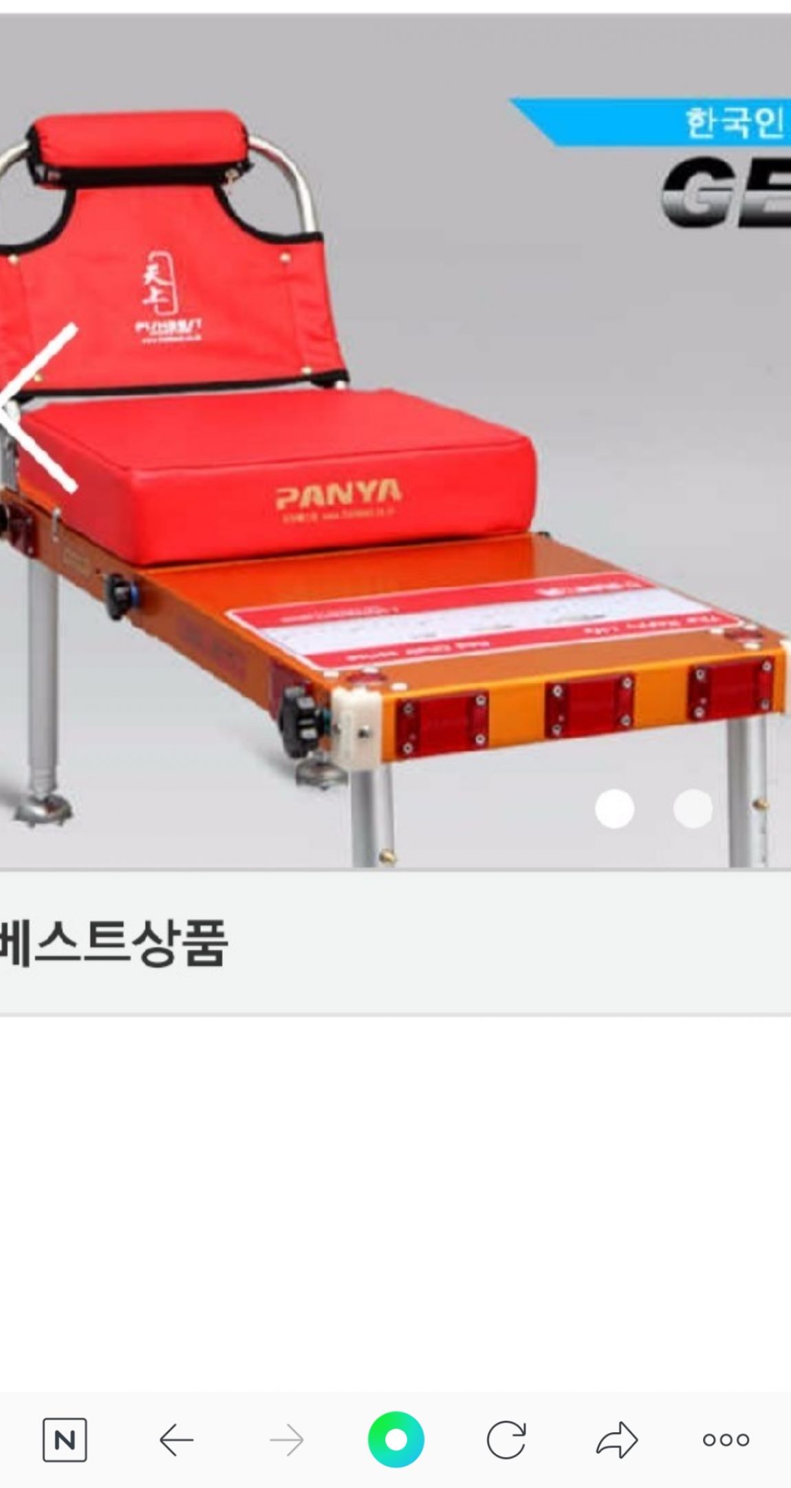 중고낚시용품 > 스마트케미+충전기.판야소좌대 판매합니다 : 낚시사랑