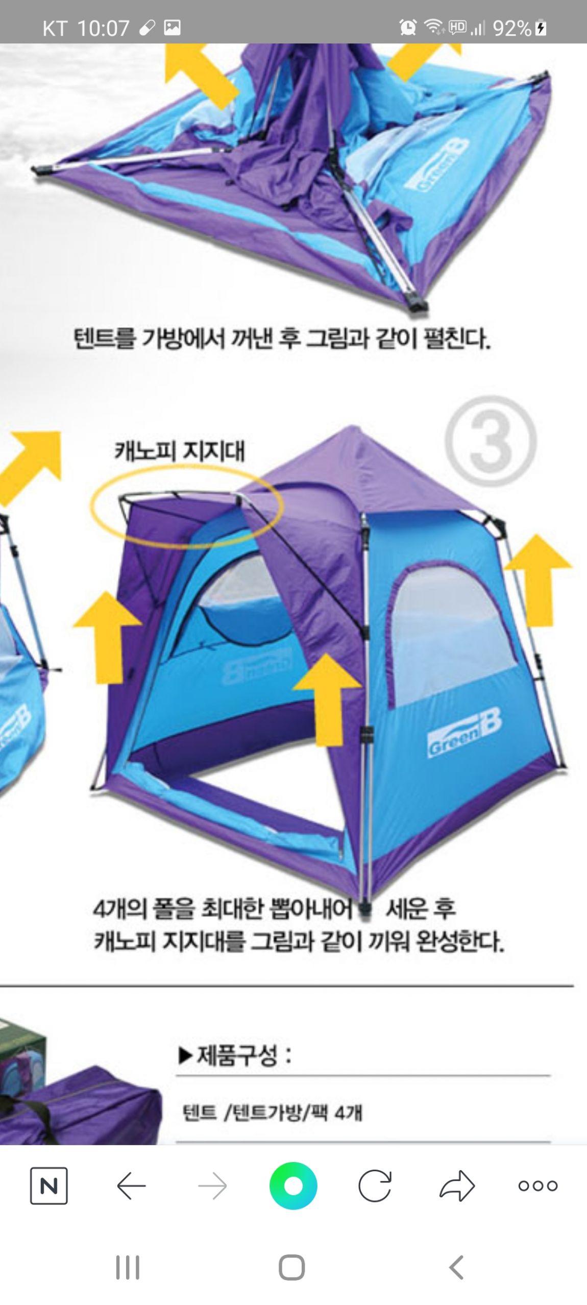 중고낚시용품 > 그린비슈퍼매직2 : 낚시사랑