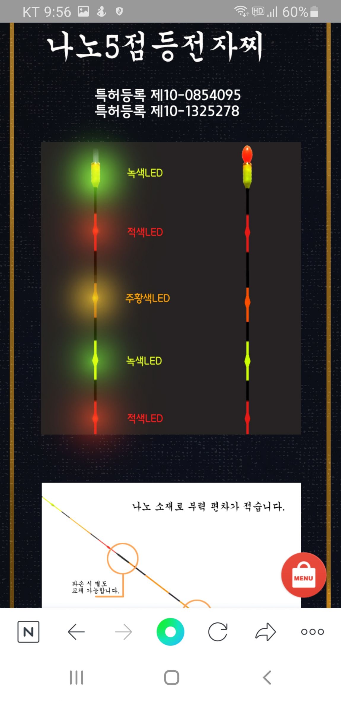중고낚시용품 > 찌마을 5점등 전자찌 4점 일괄 판매.(인천.부천) : 낚시사랑
