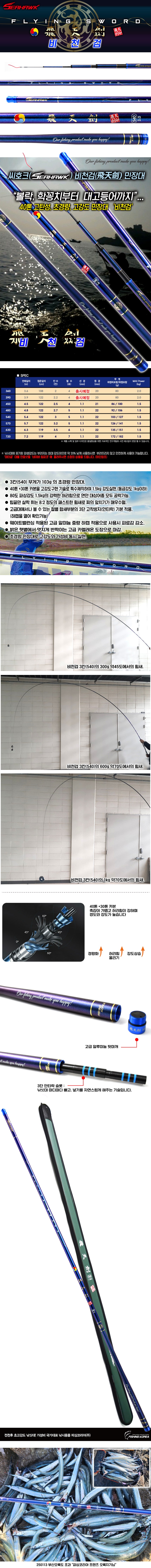Flying_Sword_Set-up_(1).jpg