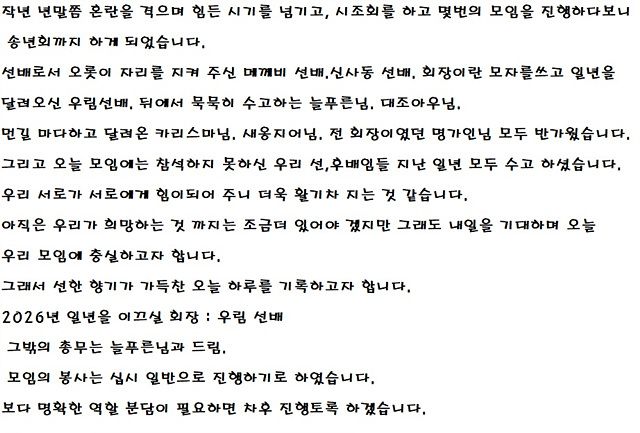 �۳�ȸ�� �ϰ�.jpg