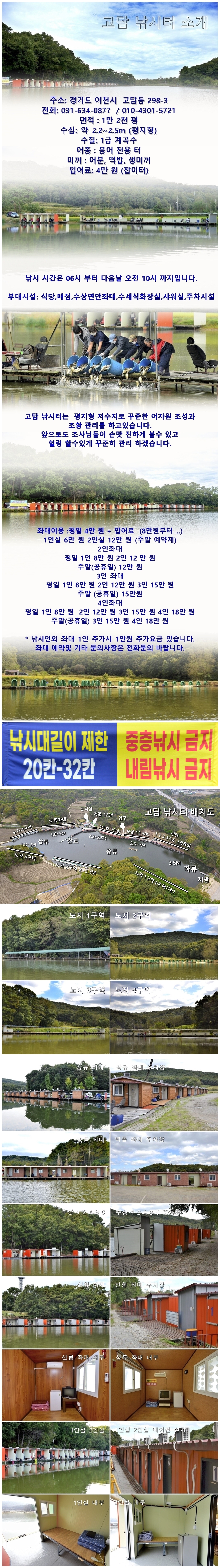 주말 붕어 방류 와 조황입니다 